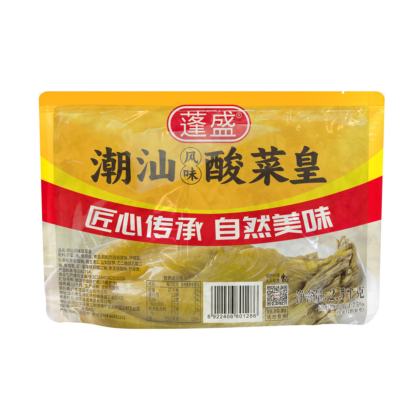 2.5kg whole head of sauerkraut at room temperature