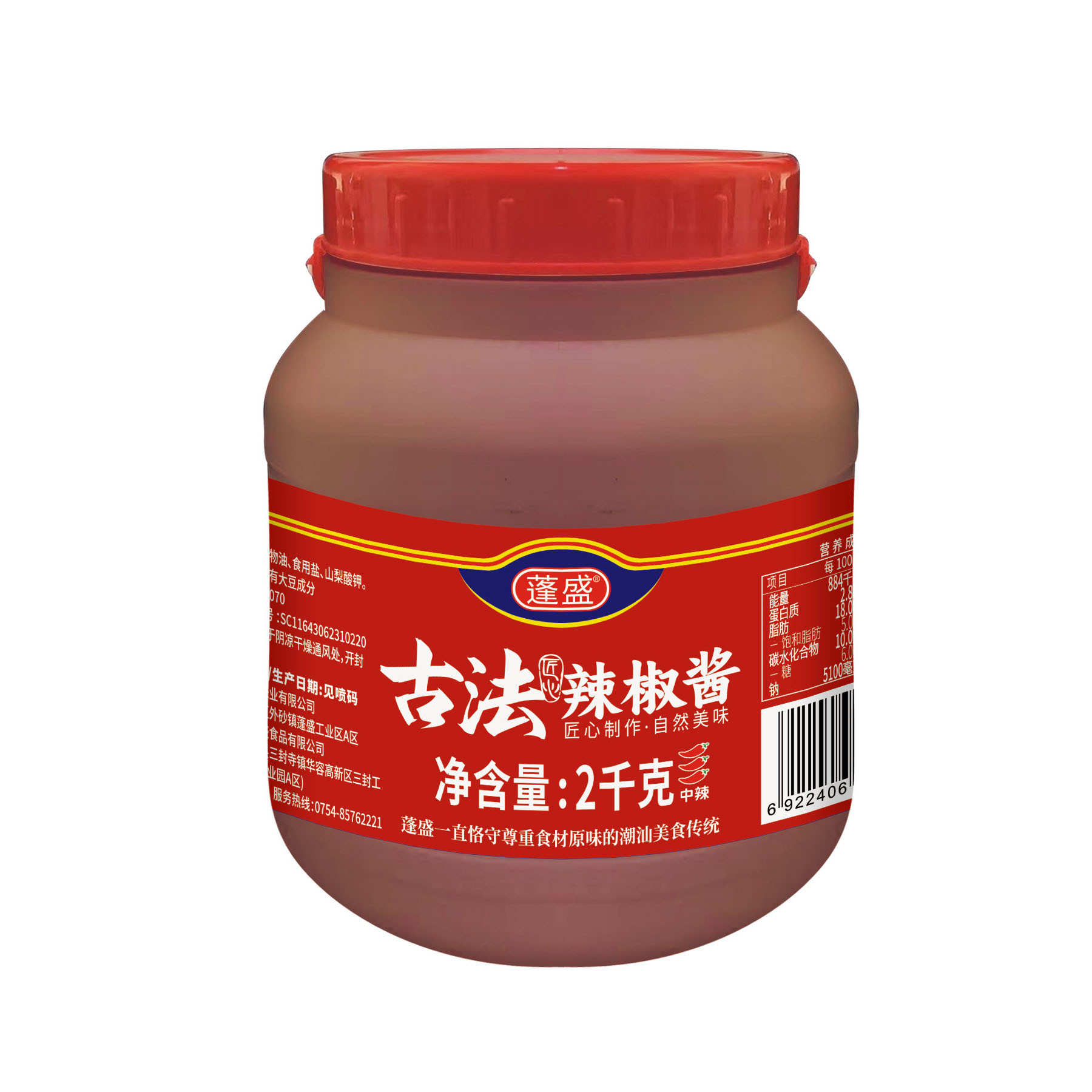 2kg bucket of traditionally made chili sauce
