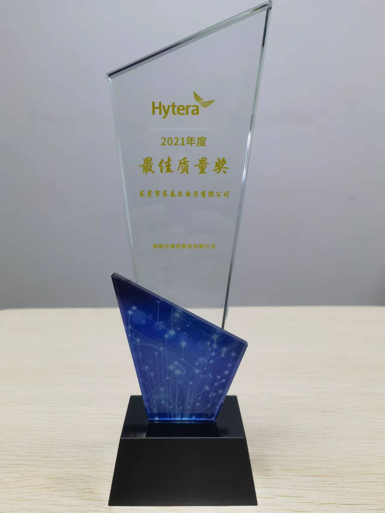 Hytera 