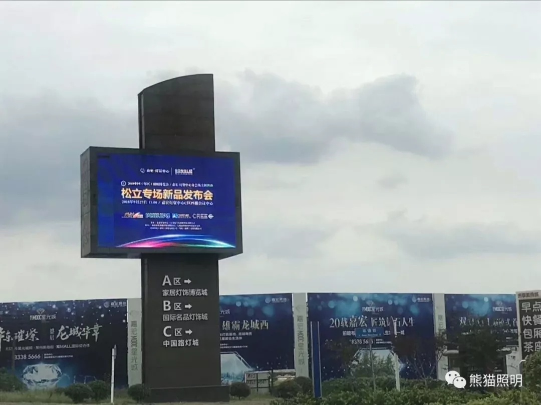 2018中国（邹区）照明博览会圆满落幕