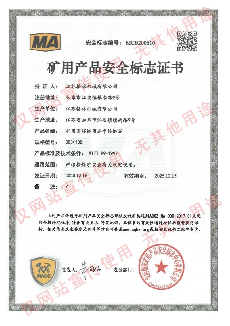 Certification