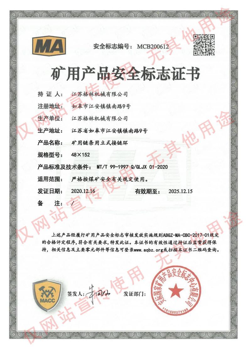 Certification