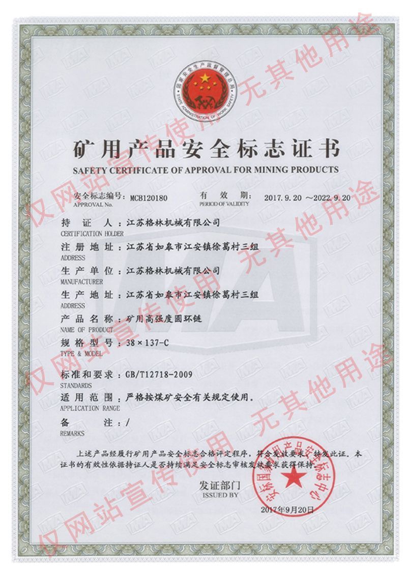 Certification