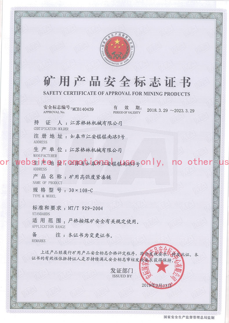 Certification