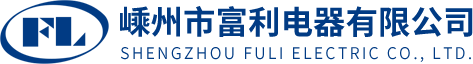 富利電器
