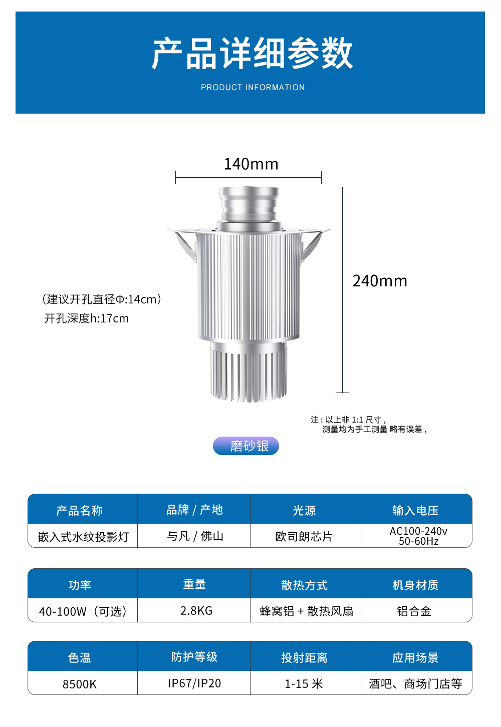 嵌入式水纹