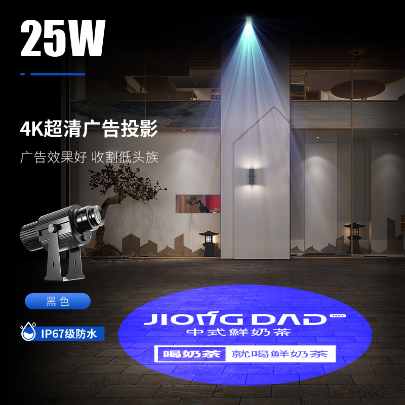 25 瓦防水（广告投影灯）