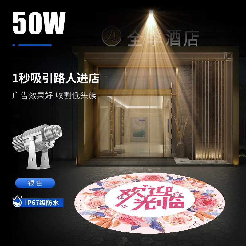 50瓦防水（广告投影灯）