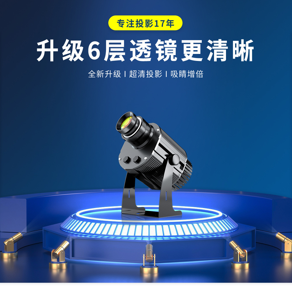 水纹投影灯