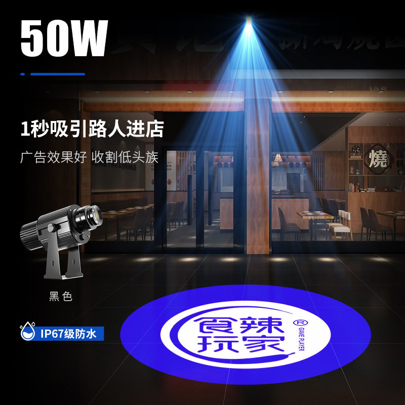 50瓦 （广告投影灯）
