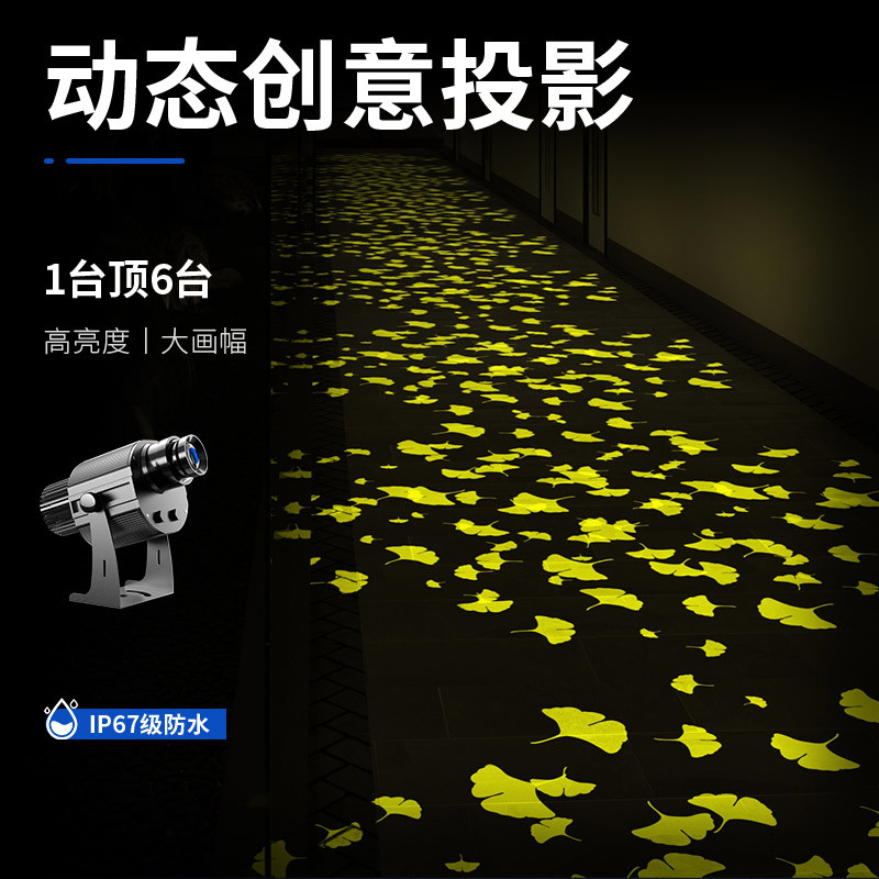 动态创意投影灯