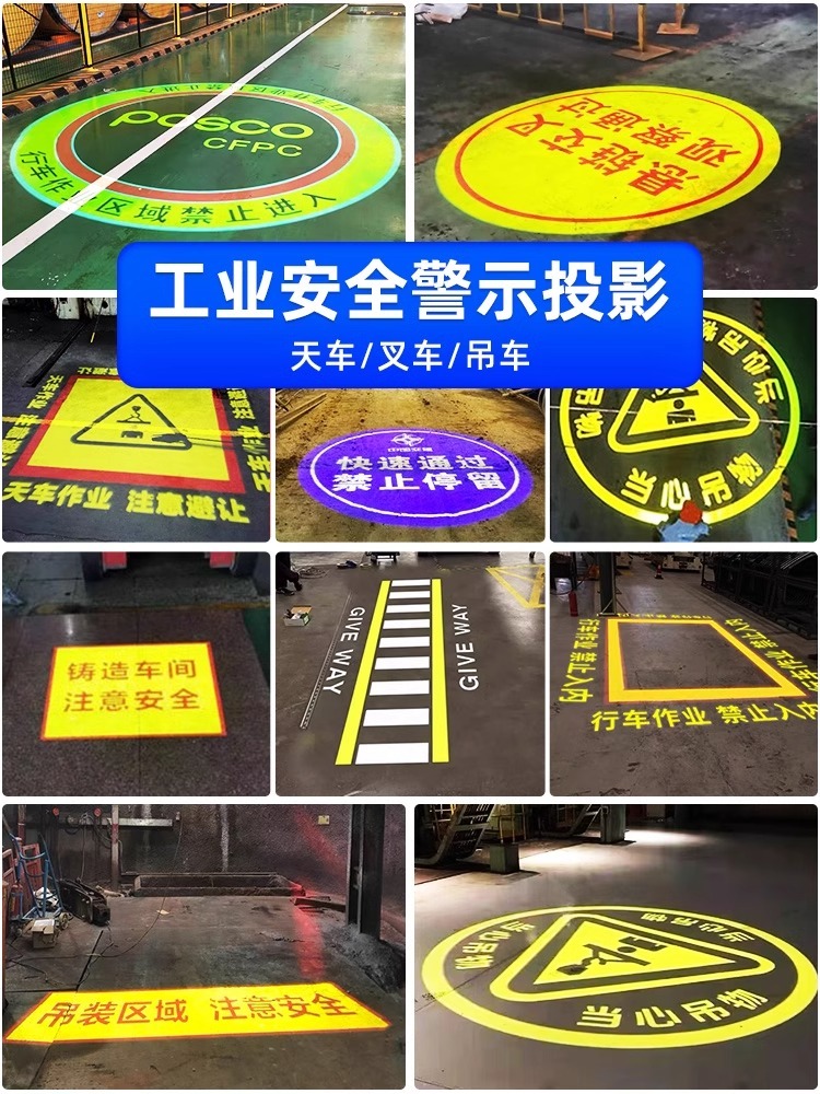 工业投影灯