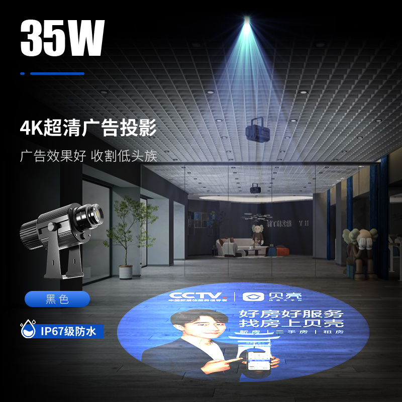 35瓦  （4K超清广告投影灯）