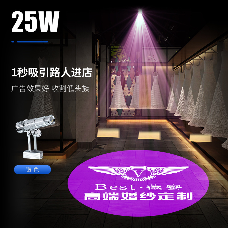25瓦 （广告投影灯）