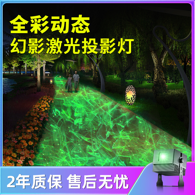 幻影激光投影灯文旅亮化灯光