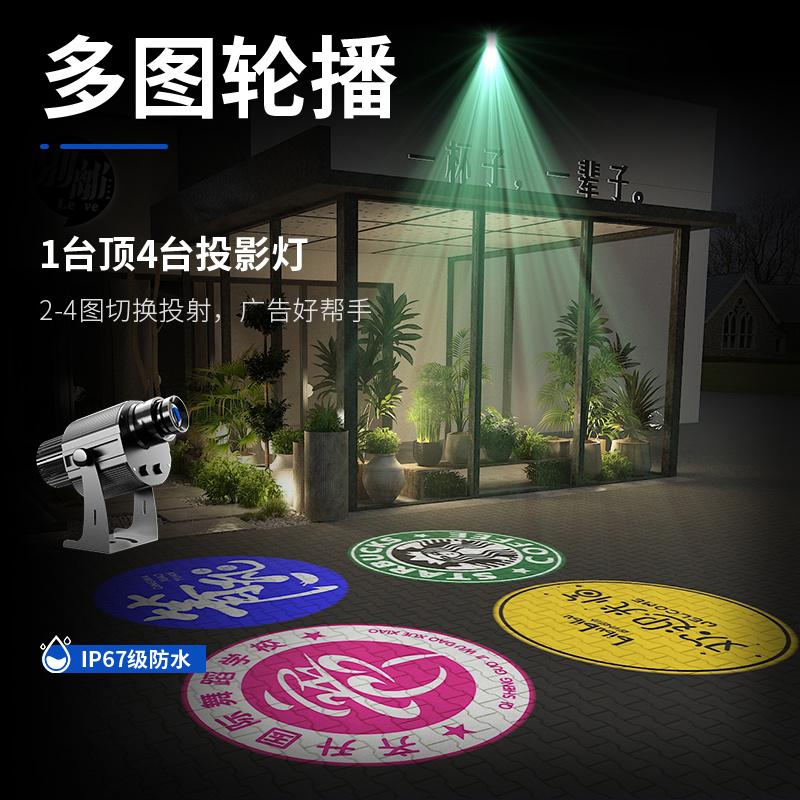 多图轮播投影灯