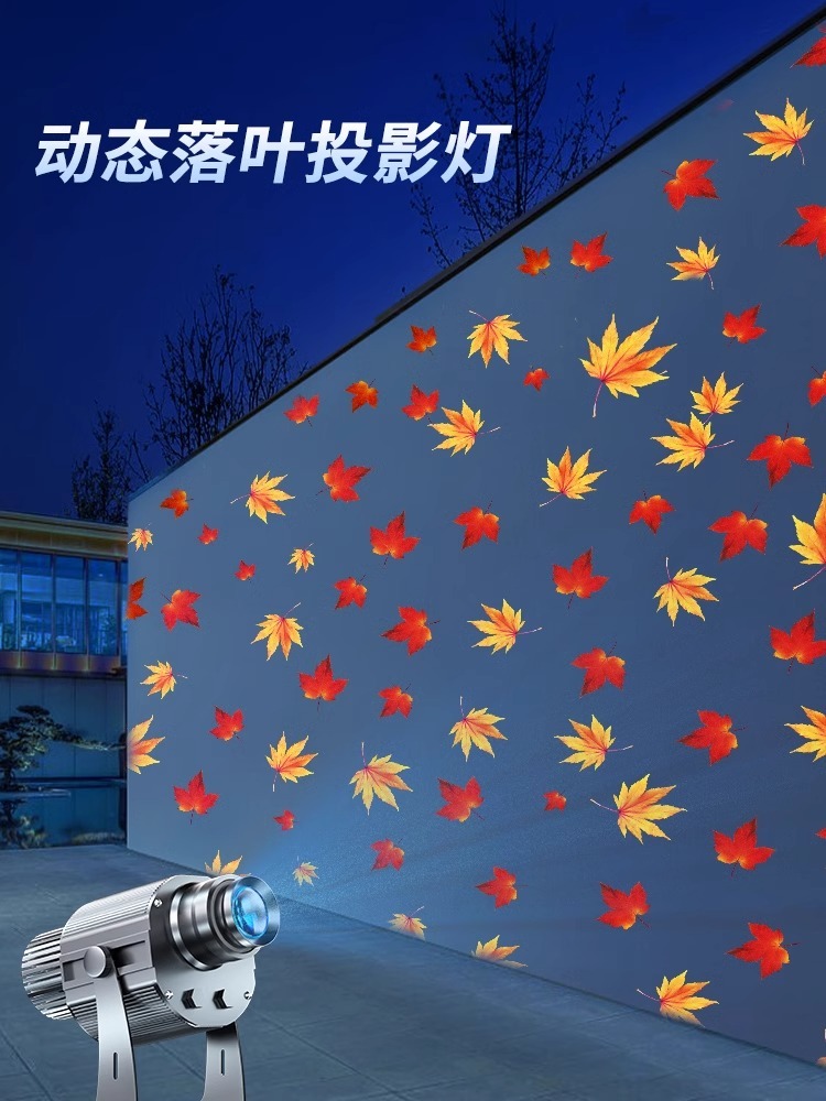 落叶动态投影灯
