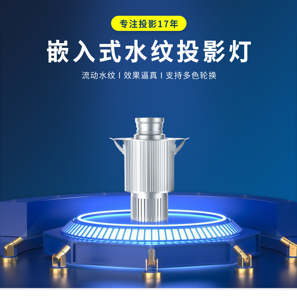 嵌入式水纹