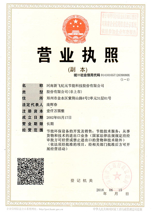 營業執照