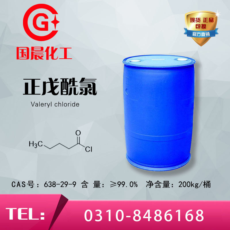 N-valeryl chloride