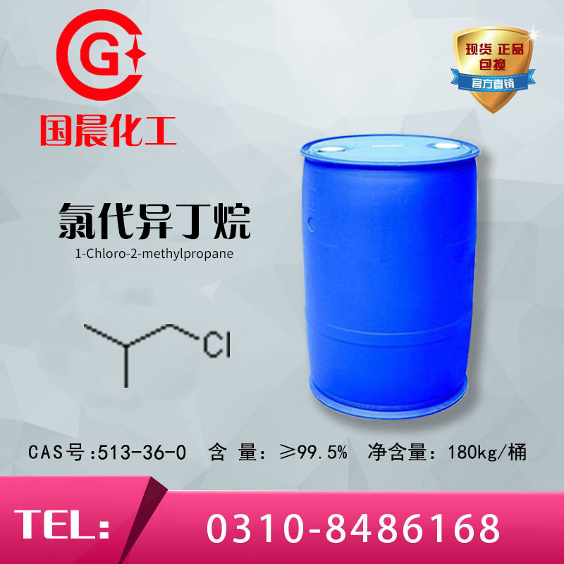 1-Chloro-2-methylpropane