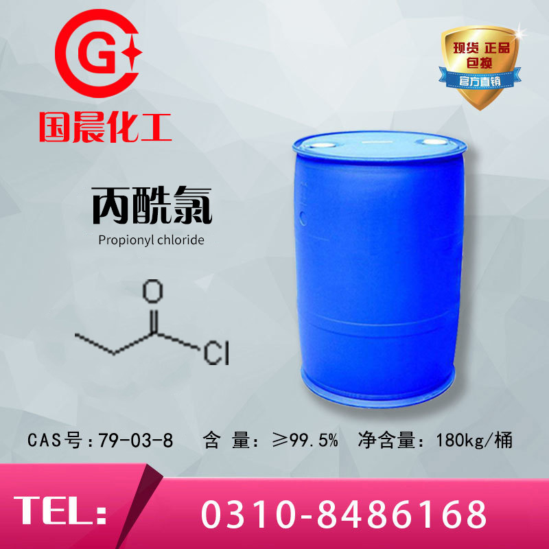 Propionyl chloride