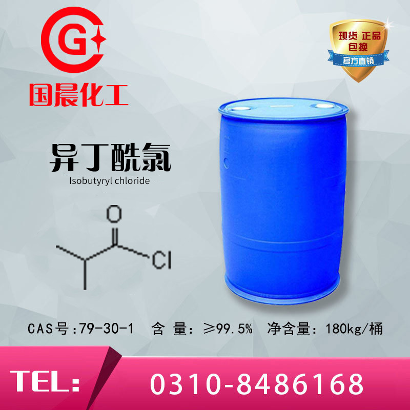 Isobutyryl chloride