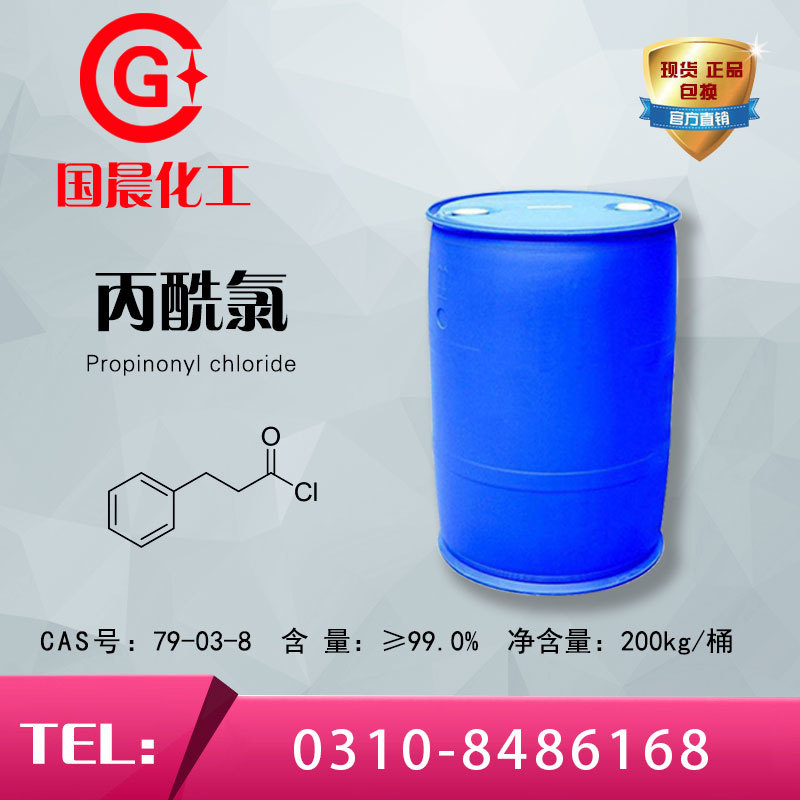 Propionyl chloride