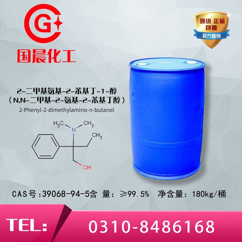 2-Phenyl-2-dimethylamino-n-butanol