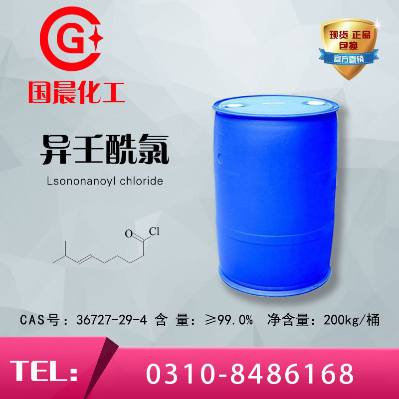 Isononyl chloride