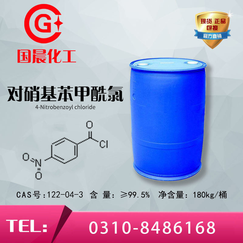 4-Nitrobenzoyl chloride