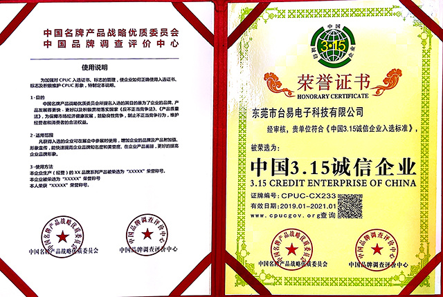 荣誉证书 荣誉证书