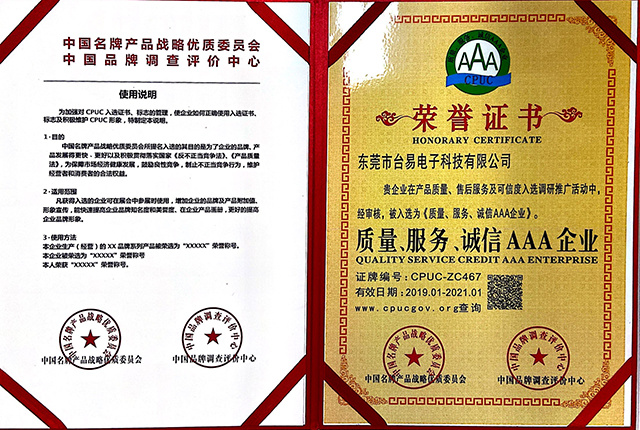 荣誉证书 荣誉证书