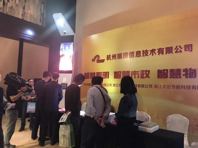 中国市政工程协会城市道路照明专业委员会2017年年会