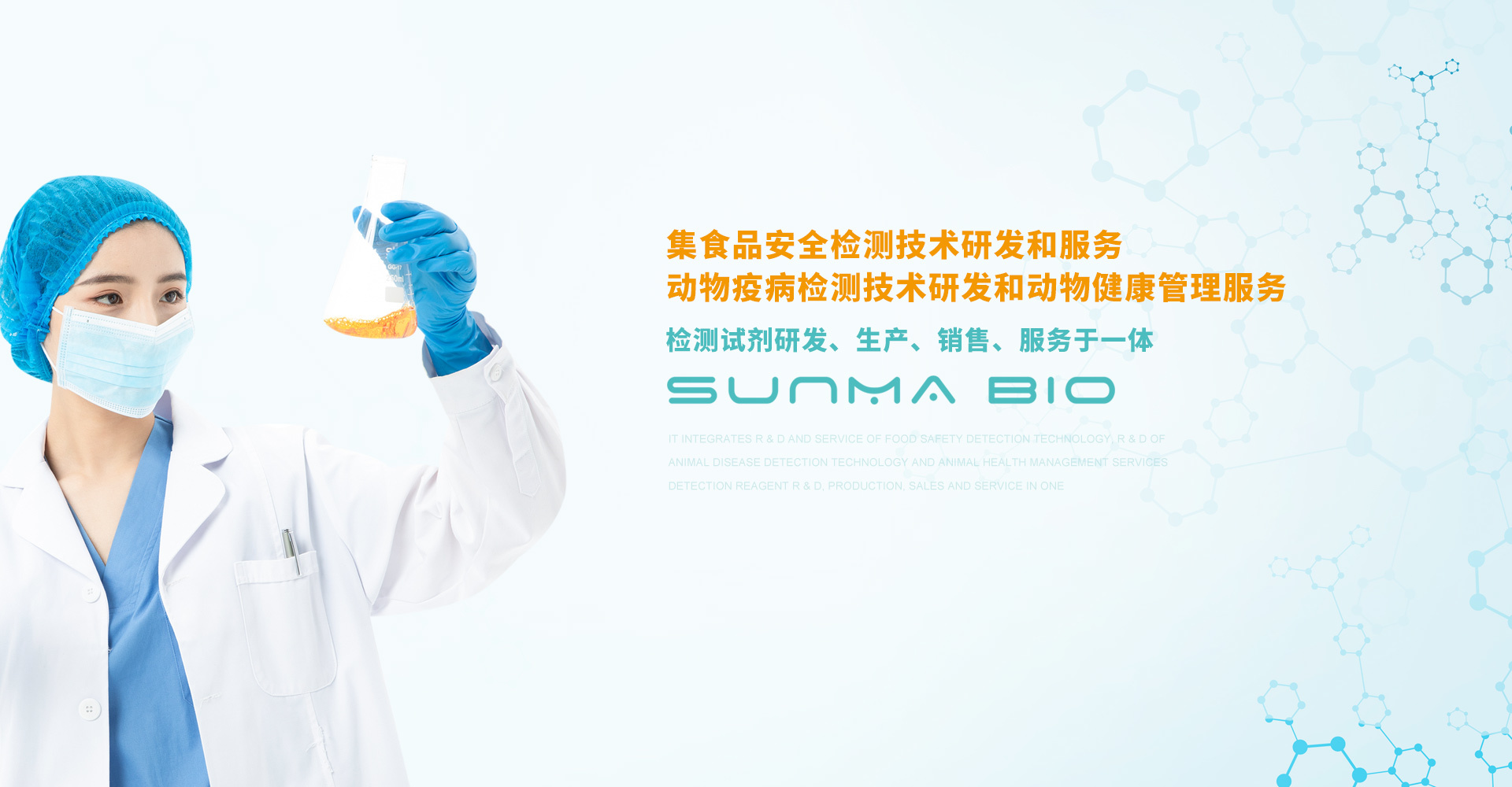 尚碼生物