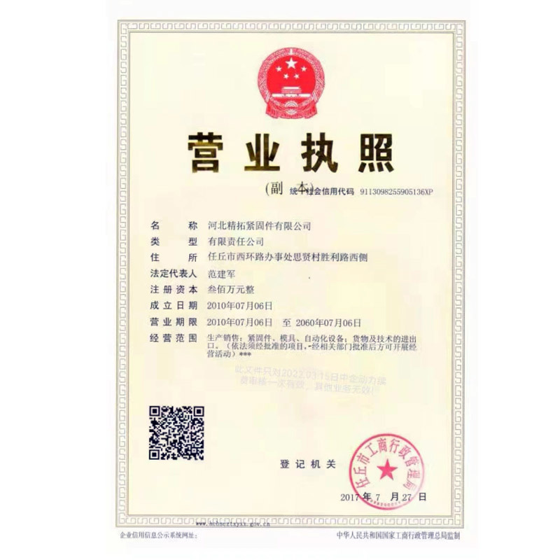 营业执照