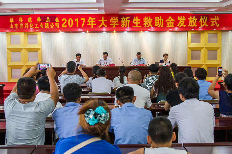 尚舜化工