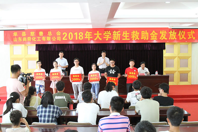 尚舜化工