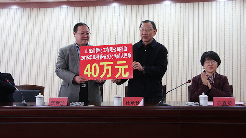 捐助文体活动