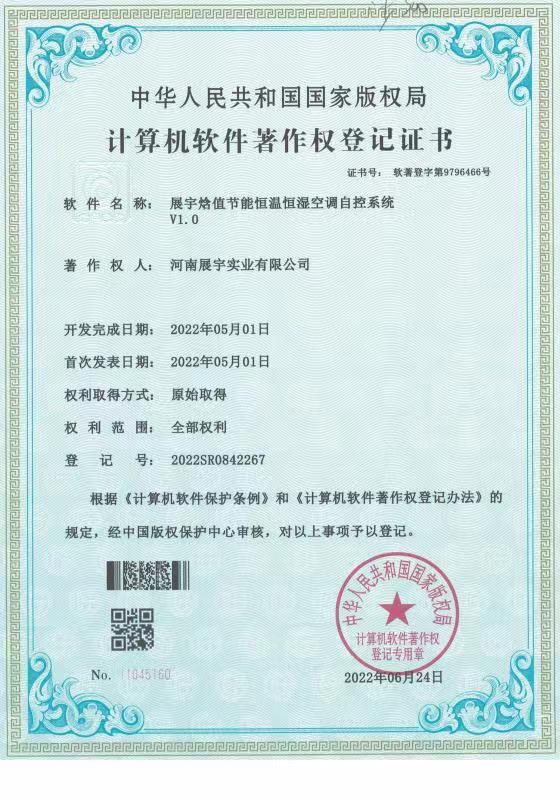 展宇焓值恒溫恒濕空調(diào)自控系統(tǒng)軟著