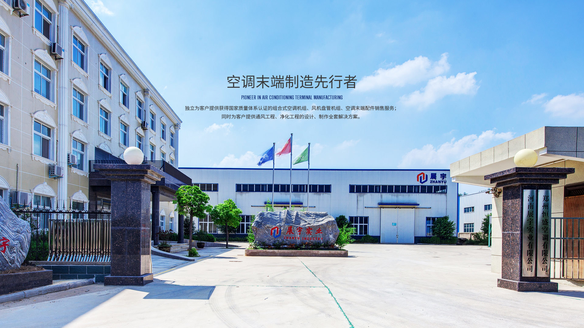 展宇實(shí)業(yè)
