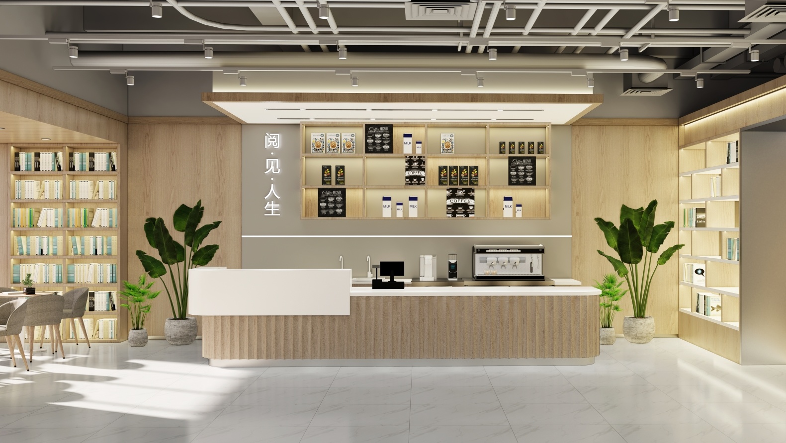 公共空間