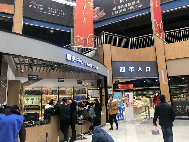 商業(yè)空間