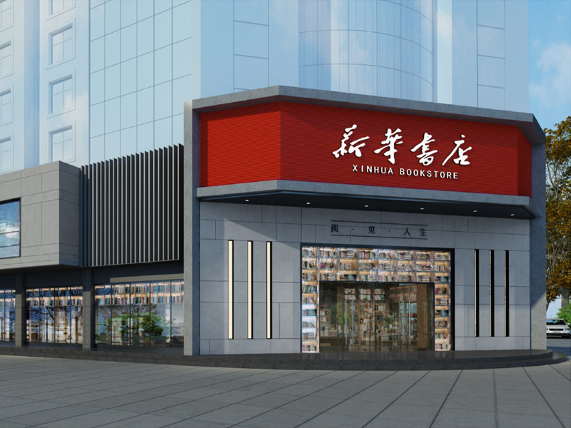 公共空間