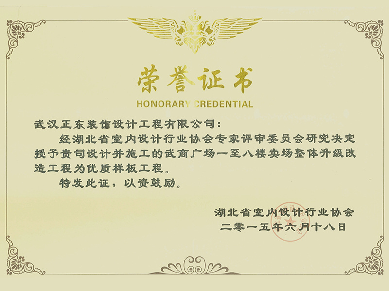 優(yōu)質(zhì)樣板工程