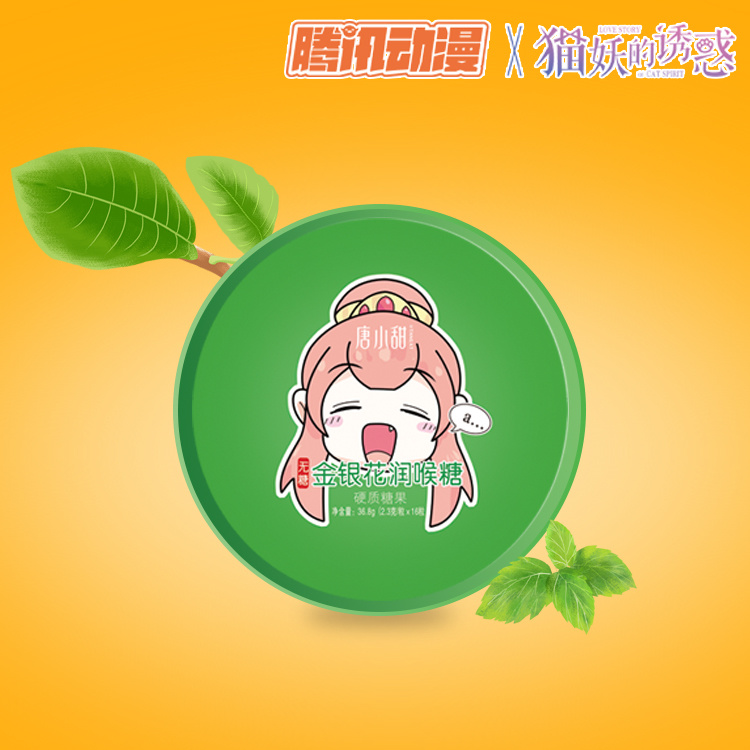 36.8g無糖潤喉糖（1726226662075）.jpg