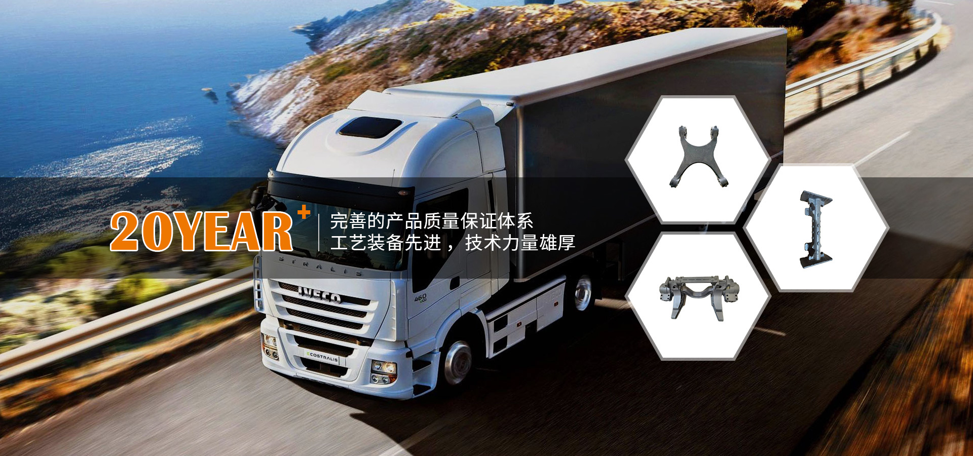 The company mainly engages in engineering machinery parts, automotive parts, etc.