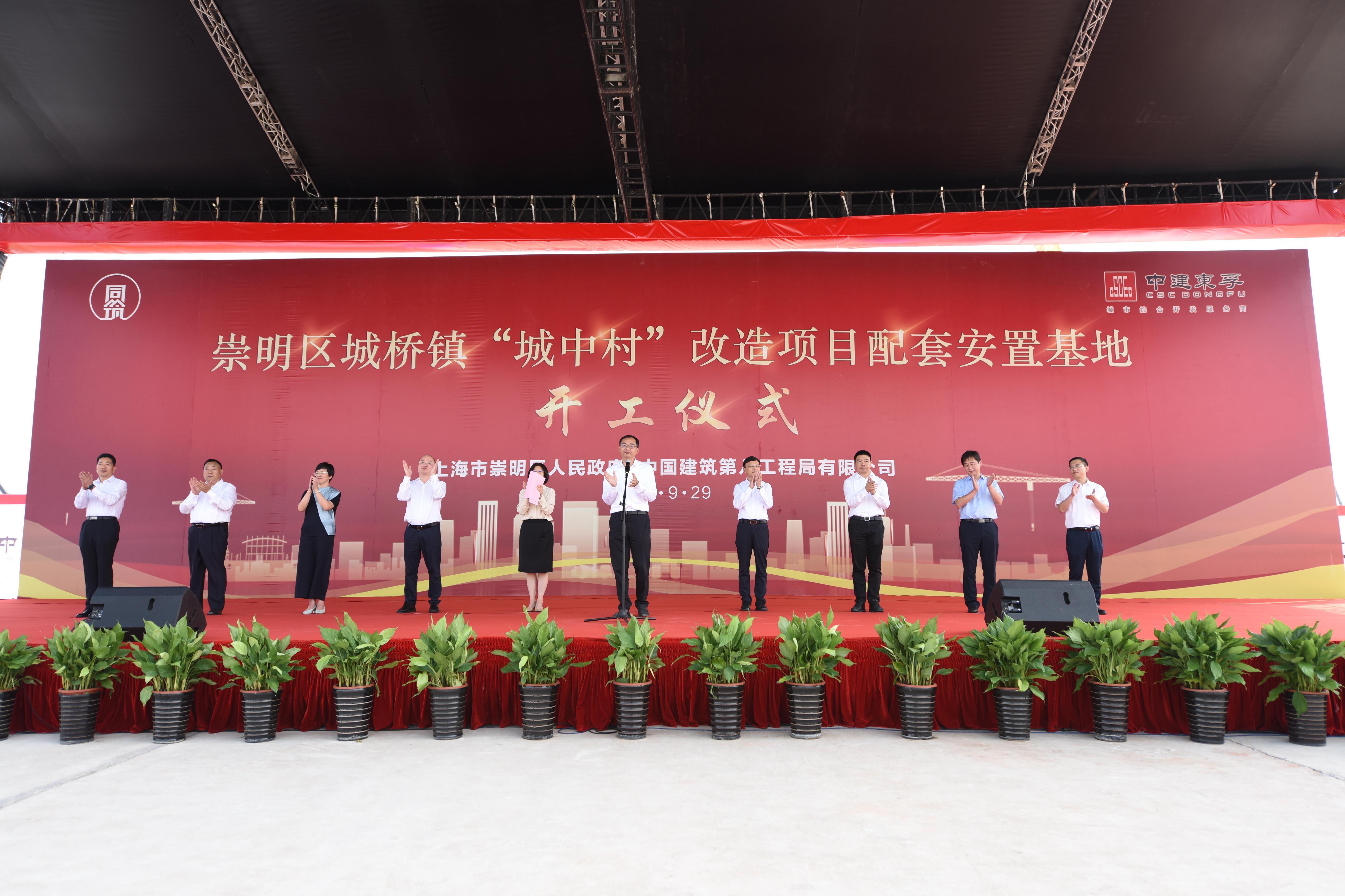 上海崇明首個(gè)“城中村”改造項(xiàng)目啟動(dòng)