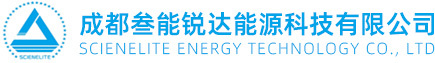 成都叁能銳達能源科技公司
