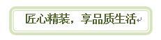 社区景观设计借万峰磅礴万里之势,取纳灰蜿蜒溪流,运山水之形,承中式礼序,打造一园二院九区二十七景,旨在创造山水诗意的幽居意境。